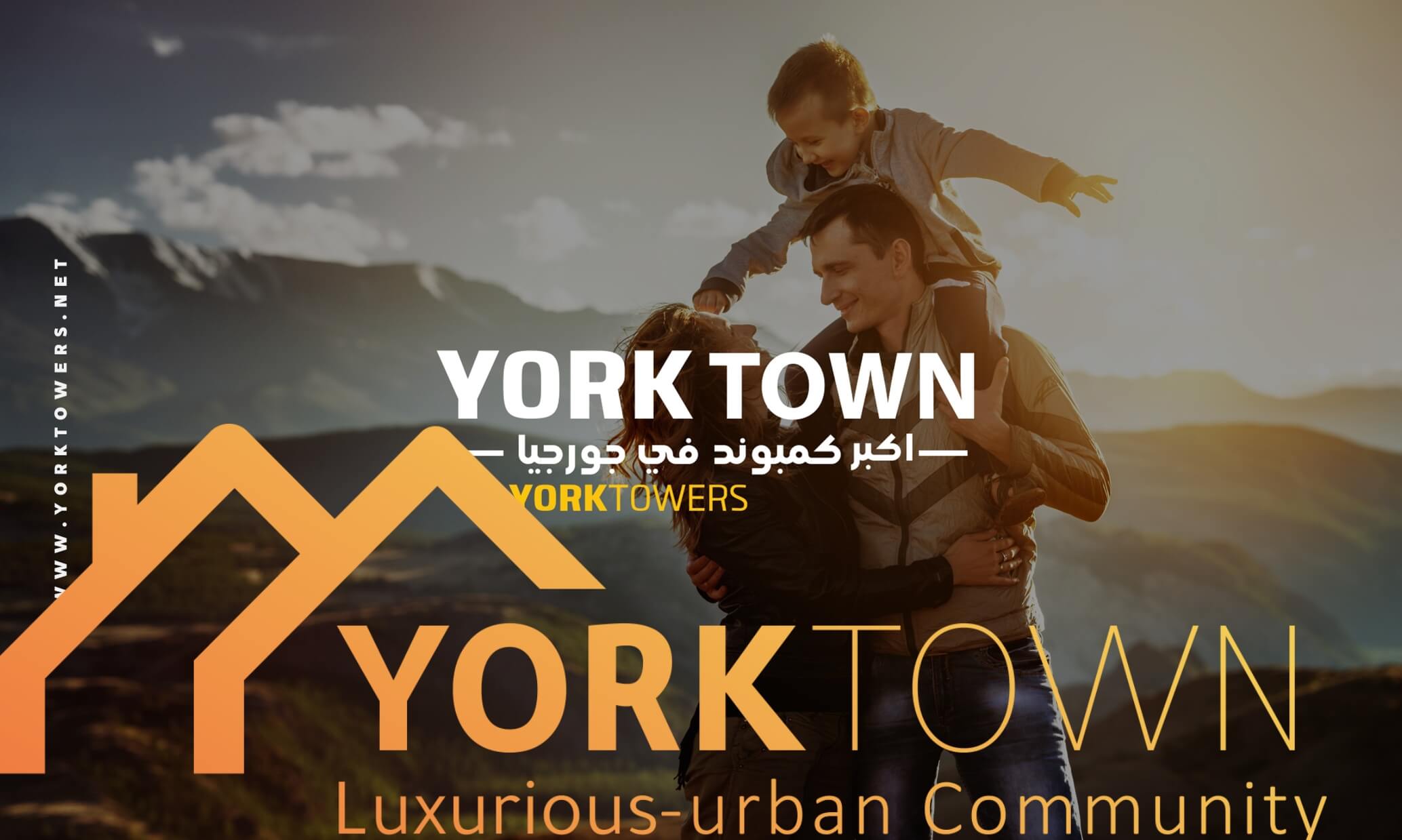 يورك تاون YorkTown أحدث وأضخم منتجات يورك تاورز