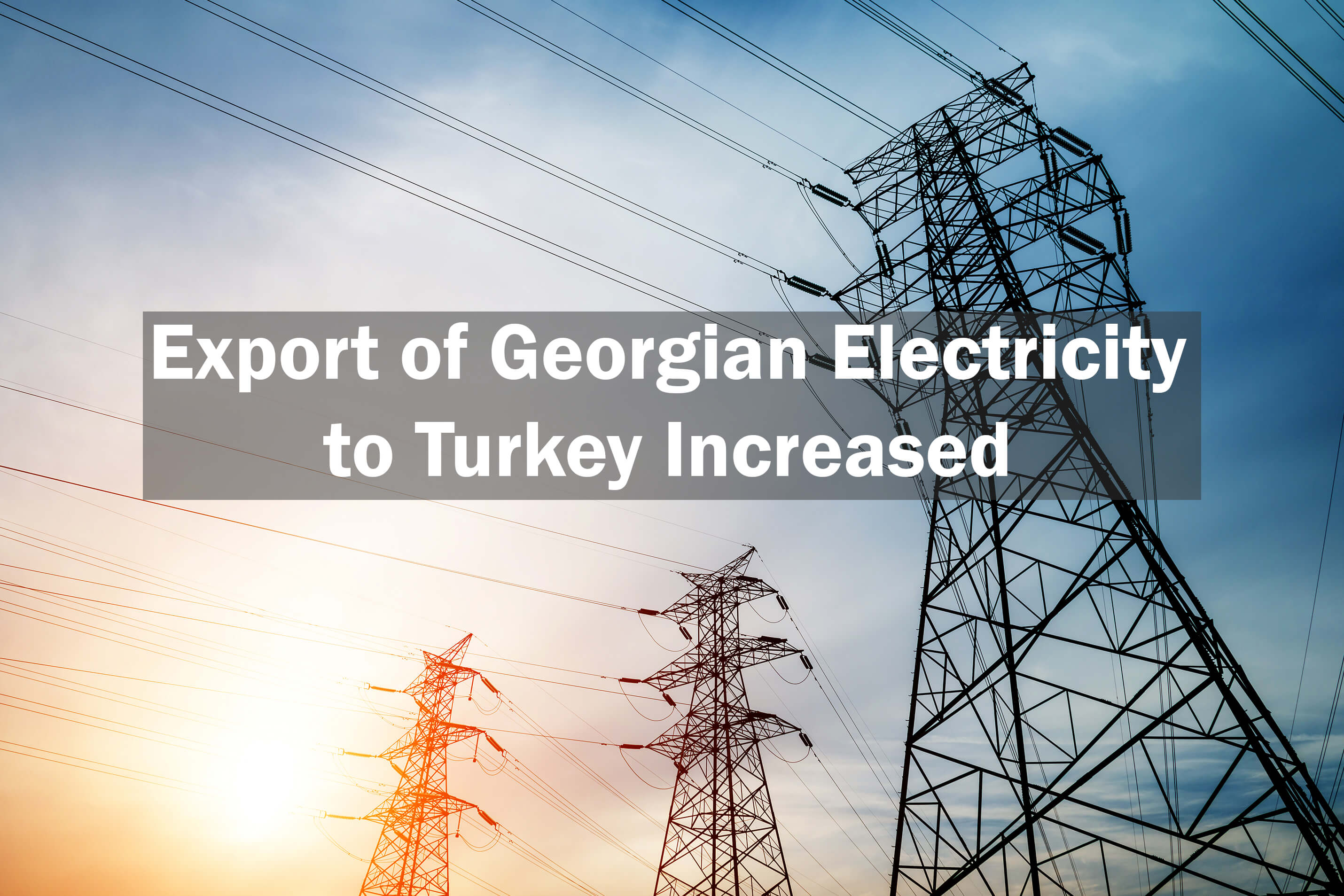 بدأت جورجيا في تصدير الكهرباء إلى تركيا وروسيا