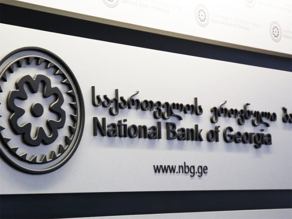 البنك الوطني الجورجي NBG - تحويلات نقدية