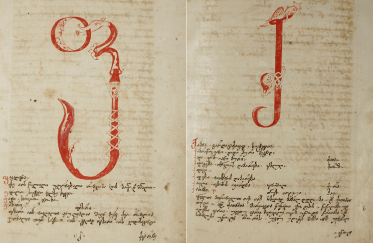 مخطوطة الأبجدية الجورجية
