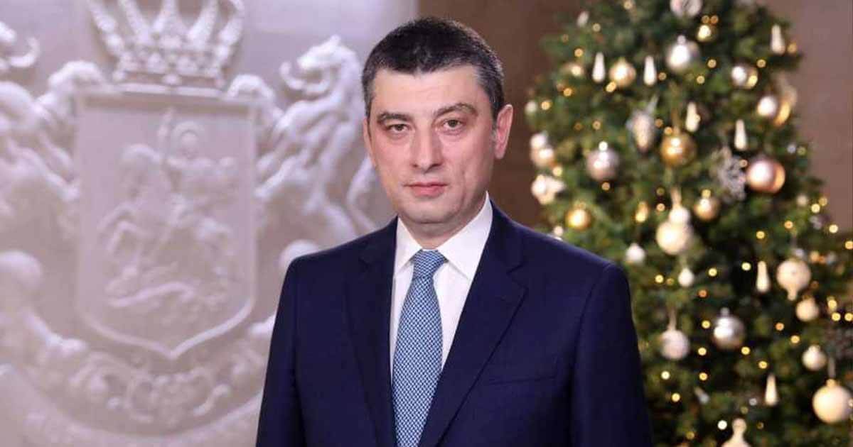 تهنئة رئيس وزراء جورجيا بالعام الجديد 2020
