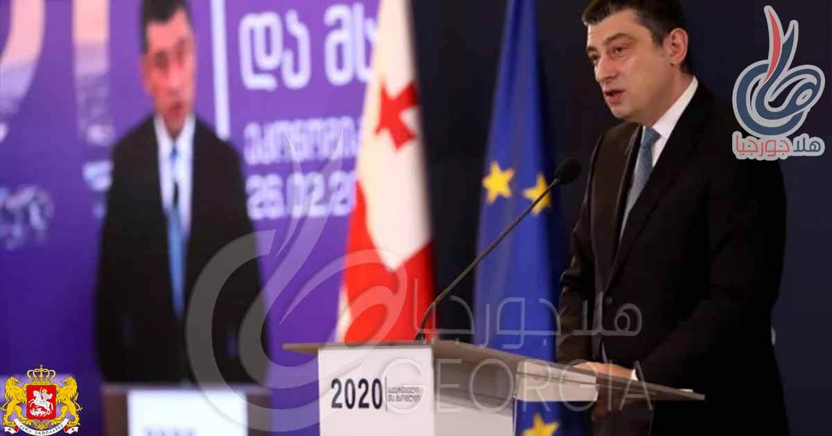 جيورجي جاخاريا رئيس وزراء جورجيا في كلمة افتتاح مؤتمر جورجيا والعالم 2020 - المصدر " المكتب الصحفي-لرئيس الوزراء gov.ge