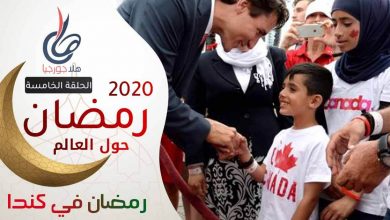 رمضان 2020 - رمضان حول العالم - رمضان في كندا - رئيس الوزراء جاستن تيودورو يشارك المسلمين عيد الفطر