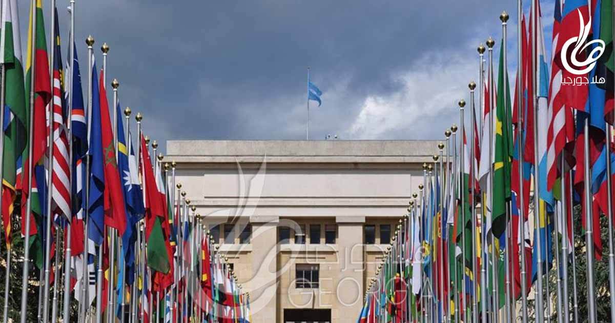 الأراضي المحتلة في جورجيا تبنى قرارا بشأنها مجلس حقوق الانسان التابع للأمم المتحدة