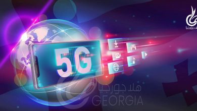 جورجيا تبدأ تنفيذ شبكات الجيل الخامس 5G - ما تأثيره على صحة الإنسان وفيروس كورونا