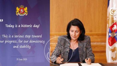 رئيسة جورجيا تعتمد تعديل النظام الانتخابي وتصفه بالتاريخي