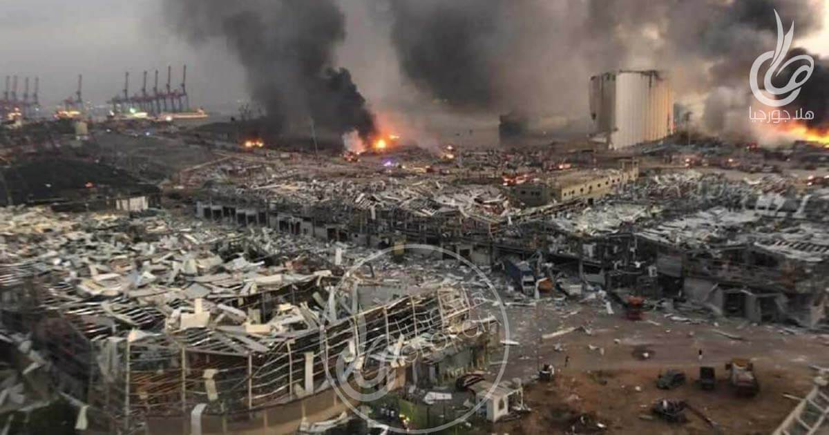 جورجيا تعزي ضحايا انفجار بيروت