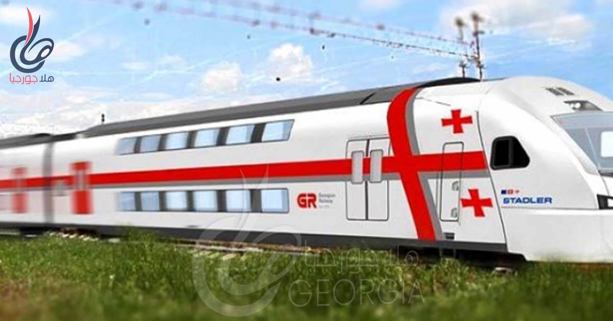 مفاوضات مع قطارات STADLER لتصنيعها في جورجيا