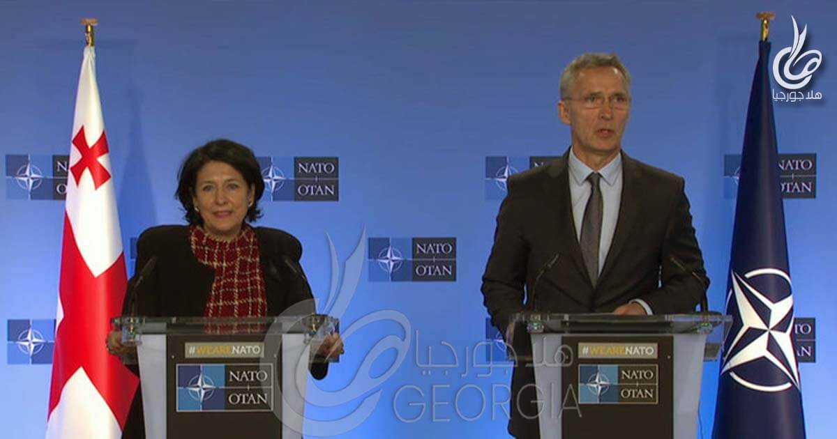 عضوية جورجيا بحلف الناتو محور لقاء رئيسة جورجيا سالومي زورابيشفيلي والامين العام لحلف الناتو ينس ستولتنبرغ