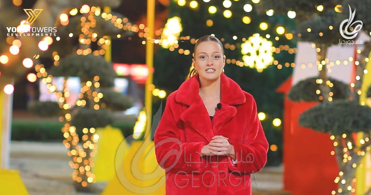 أحد أشهر مذيعات التفزيون الجورجي تتحدث عن قرية الكريسماس