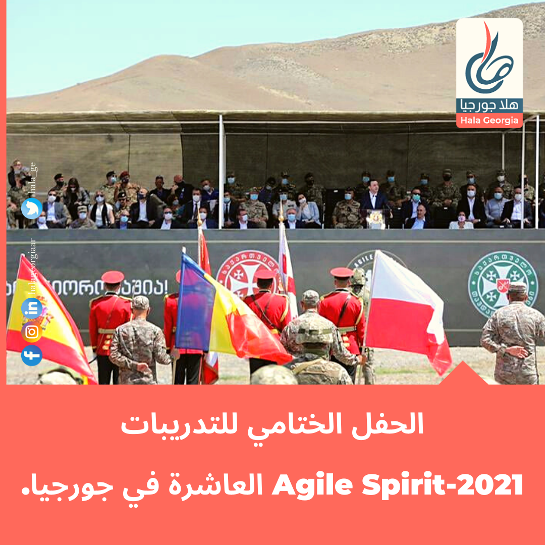 Agile Spirit-2021