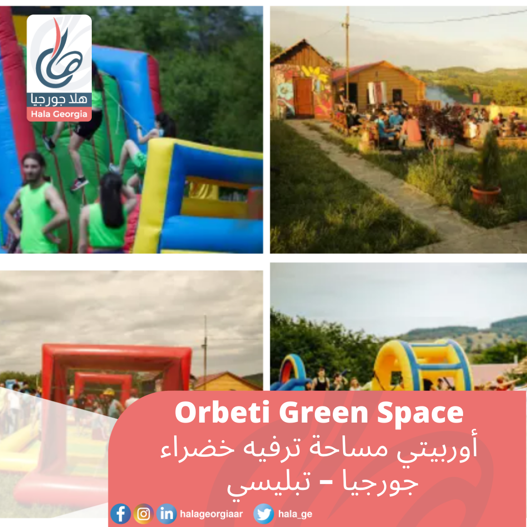 Orbeti Green Space