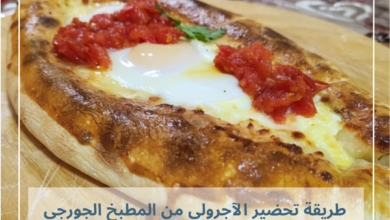 طريقة تحضير الخاشابوري أجارولي من المطبخ الجورجي - وصفات رمضانية سهلة 3